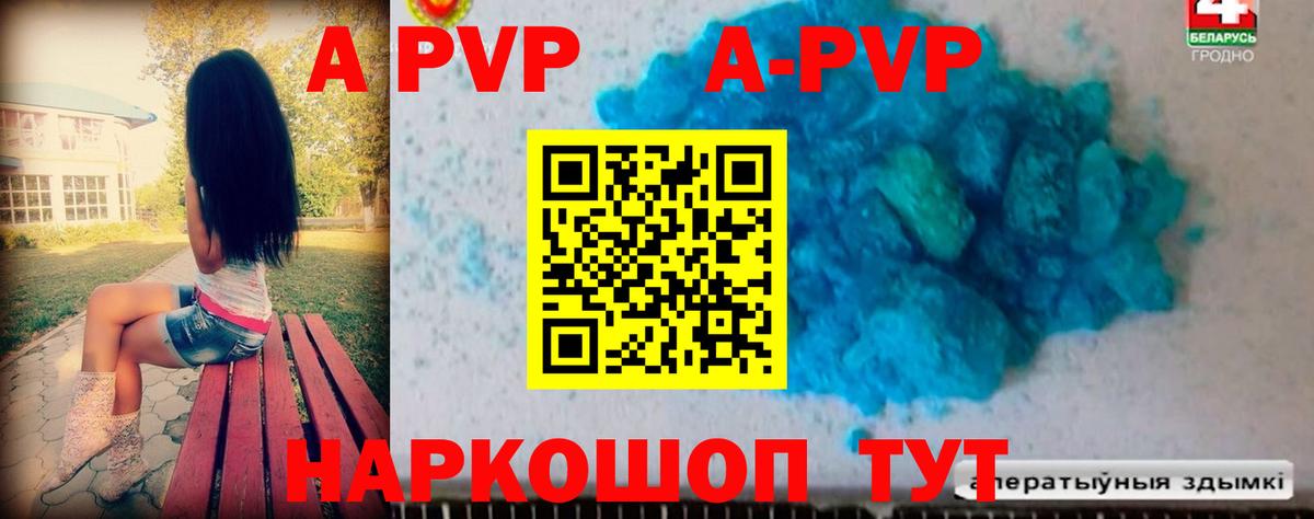 A-PVP мука  A-PVP Соль  Волжск  Alfa_PVP Crystall  Вход с VPN 