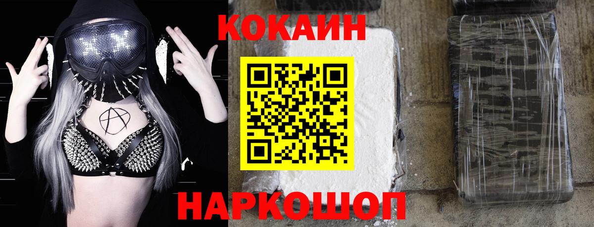Cocaine VHQ Волжск