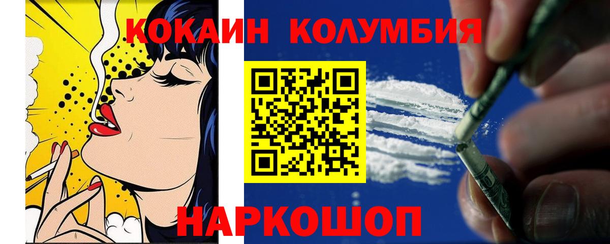 COCAIN Эквадор  Вход с VPN  Волжск  где продают наркотики  КОКАИН FishScale 