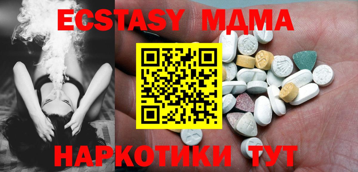 Волжск  Ecstasy DUBAI  Вход с VPN  ЭКСТАЗИ ешки 