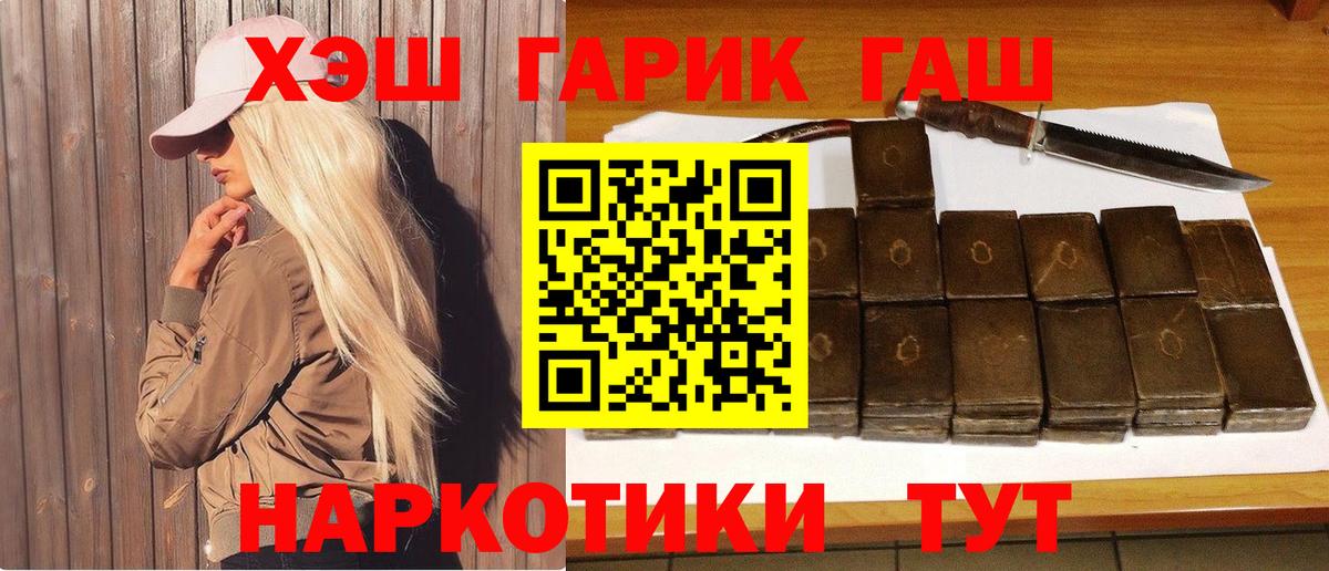 Гашиш ice o lator  Вход с VPN  Волжск  ГАШИШ  ГАШИШ индика сатива 
