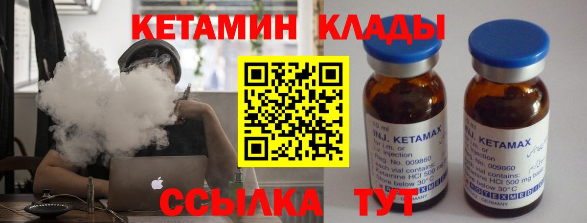 Волжск  Кетамин VHQ  Вход с VPN  Кетамин ketamine 