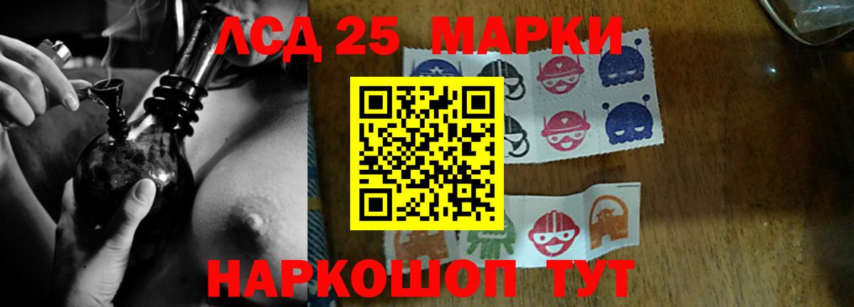 LSD-25 экстази ecstasy Волжск