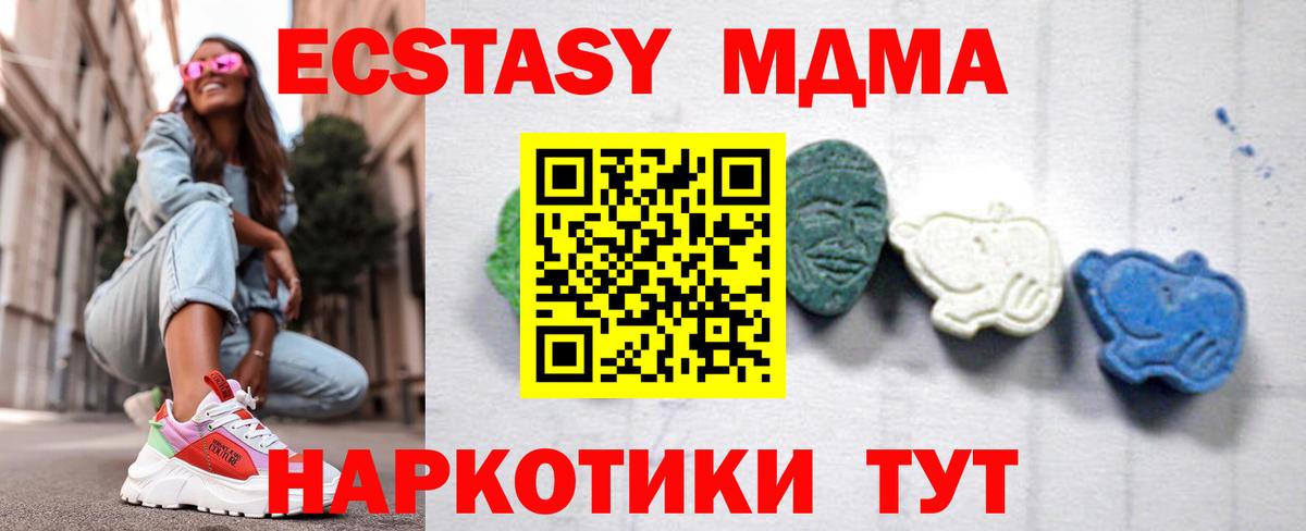 MDMA Molly  MDMA VHQ  Вход с VPN  Волжск 