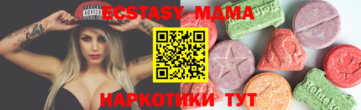MDMA кристаллы Волжск