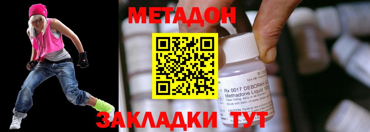 даркнет как зайти  Метадон белоснежный  Вход с VPN  Волжск 