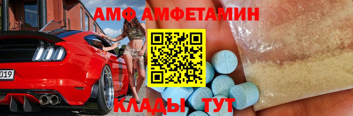 МЕТАМФЕТАМИН витя Волжск