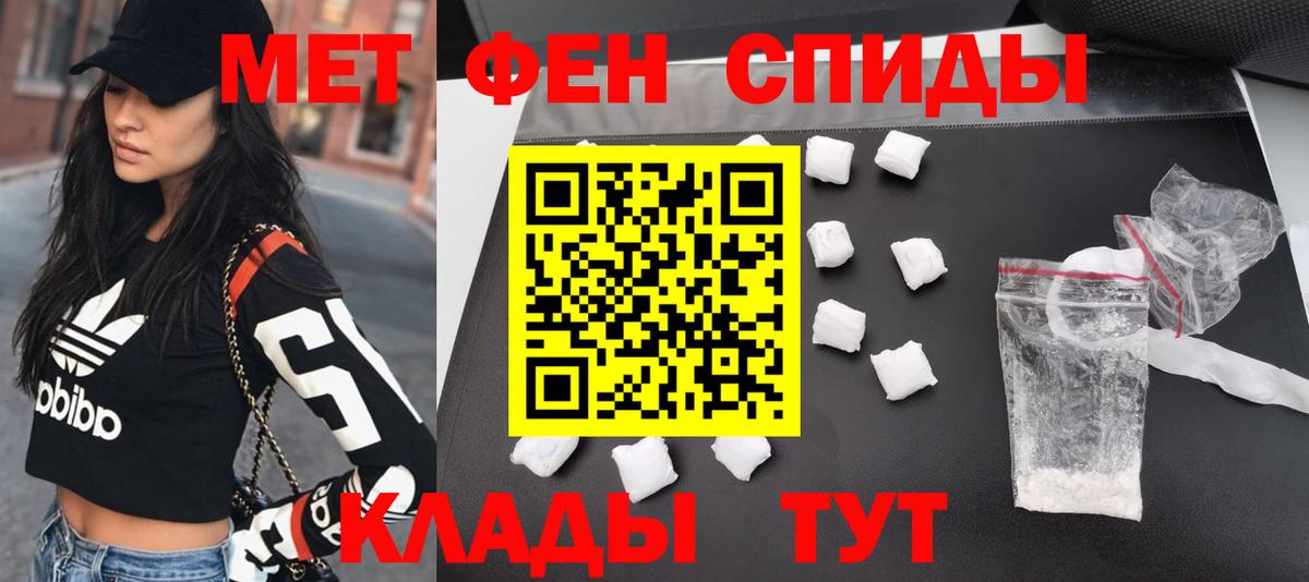 Метамфетамин Декстрометамфетамин 99.9%  Вход с VPN  Волжск 