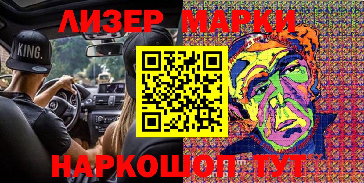 Марки N-bome 1,8мг Волжск