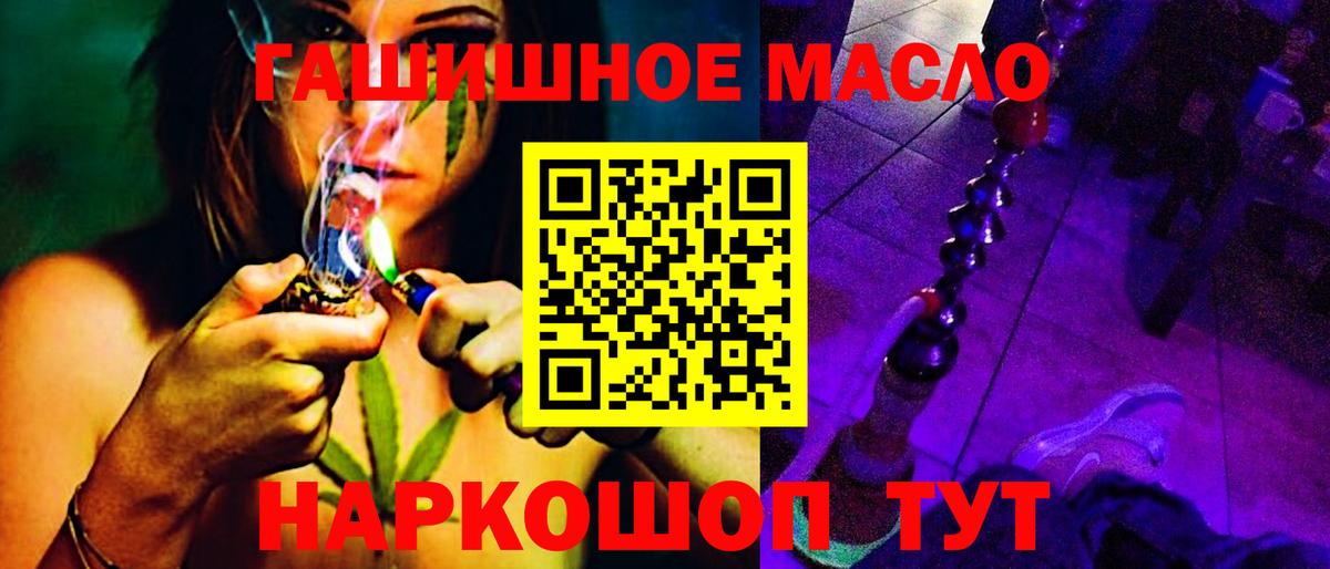Волжск  Дистиллят ТГК вейп  Дистиллят ТГК жижа  Вход с VPN 